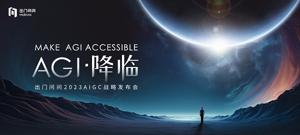 出門問問內測探索大模型“序列猴子”，為個人與企業打造專屬CoPilot